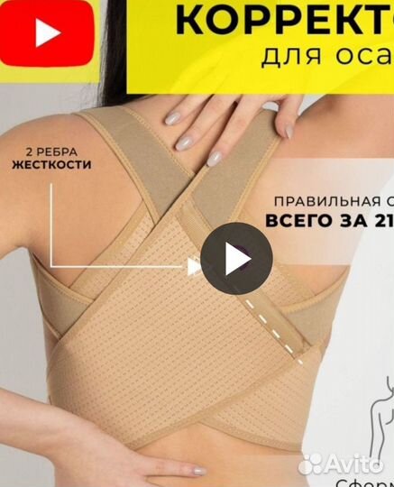 Корректор осанки для взрослых XL