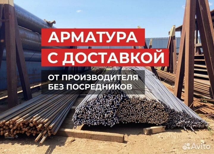 Арматура с гарантией качества