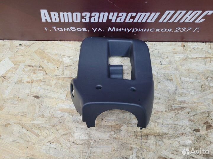 Подрулевой кожух Renault Sandero Stepway