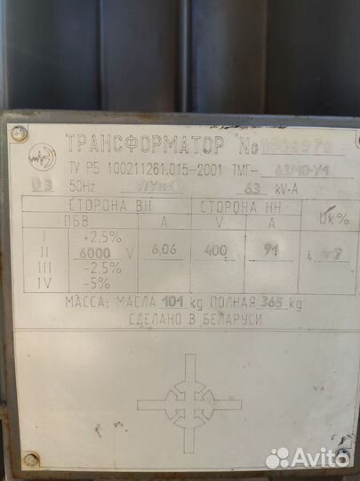 Трансформатор тмг-63/10-У1 63кВт