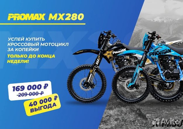 Кроссовый мотоцикл promax MX280 green