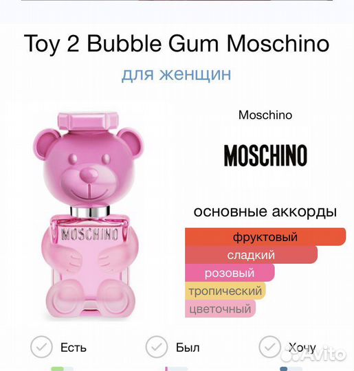 Toy 2 Bubble Gum Moschino 100ml