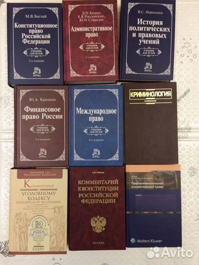Учебники институт юридический факультет