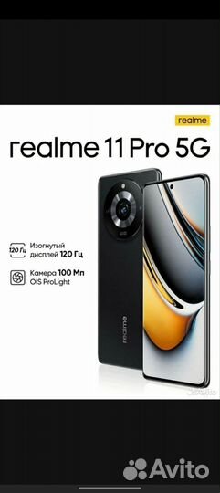 realme 11 Pro, 8/128 ГБ