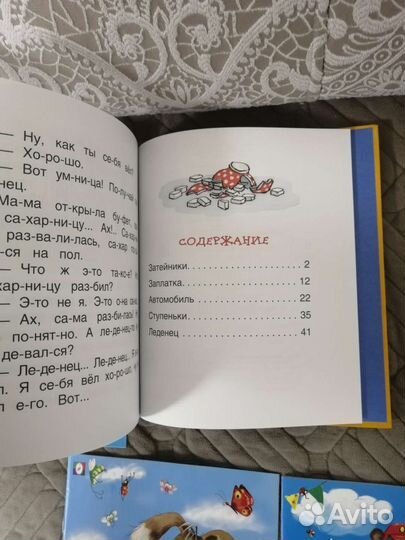 Книги для самостоятельного чтения.Затейники. Носов