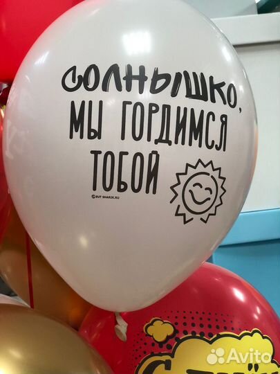 Большая коробка с воздушными шарами