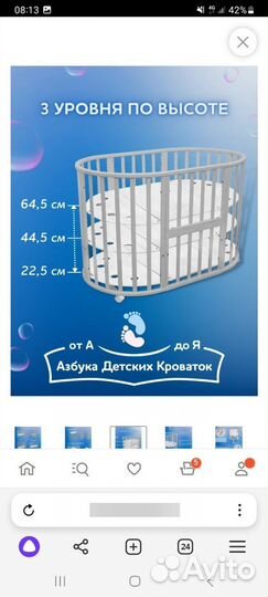 Детская кроватка круглая-овальная