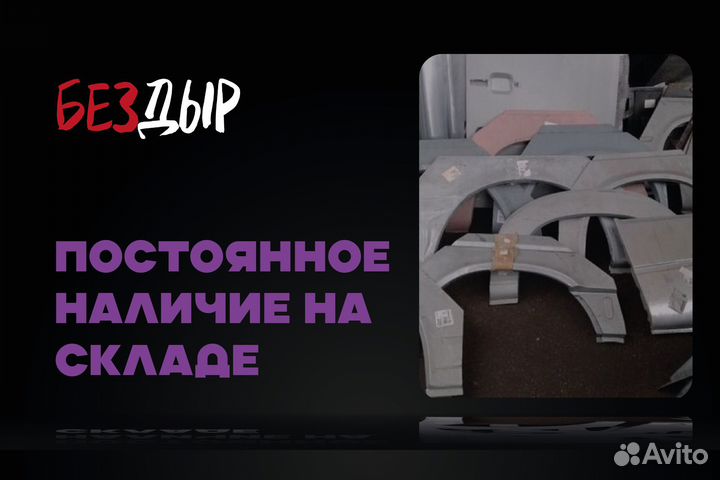 Арка Volkswagen Polo 5 правая