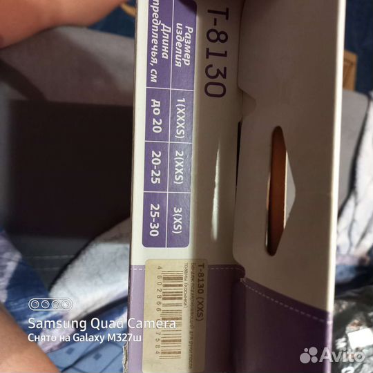 Бандаж фиксирующий