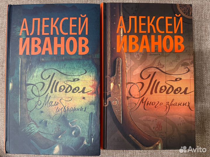 Алексей Иванов книги