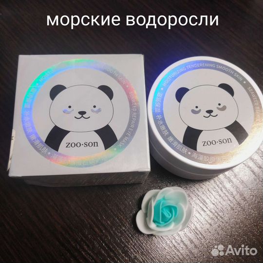 Патчи гидрогелевые под глаза