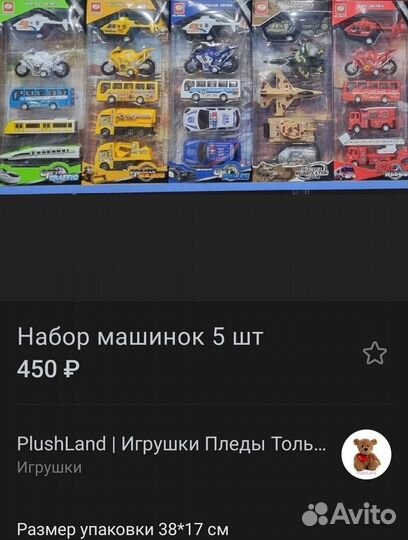 Игрушки для мальчиков машинки, супергерои