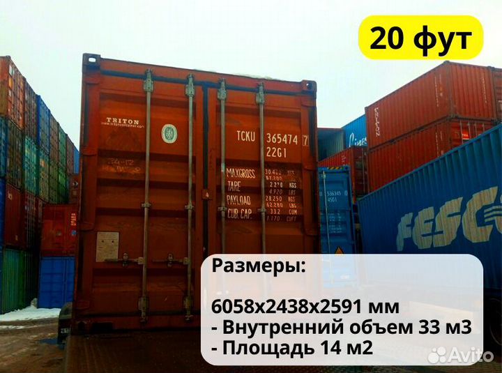 Морской контейнер 20 футов kkgbfrtea-9058