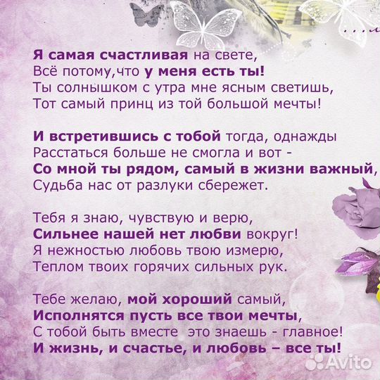 Стихи на заказ на любую тему