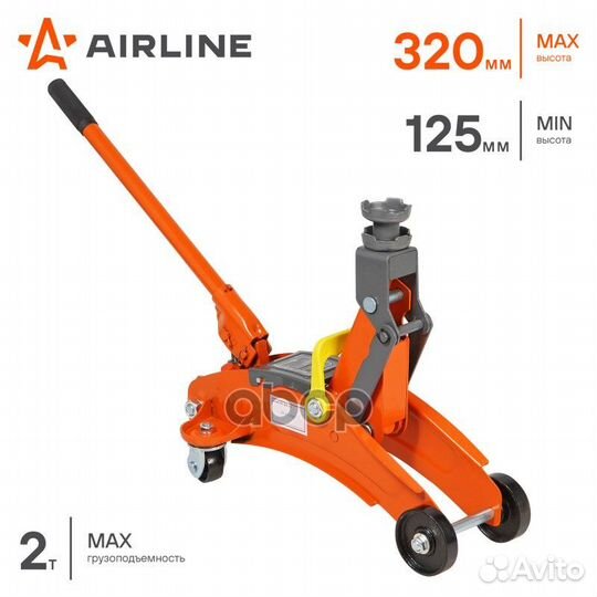 Домкрат подкатной 2т (MIN - 125 мм, MAX - 320 мм)