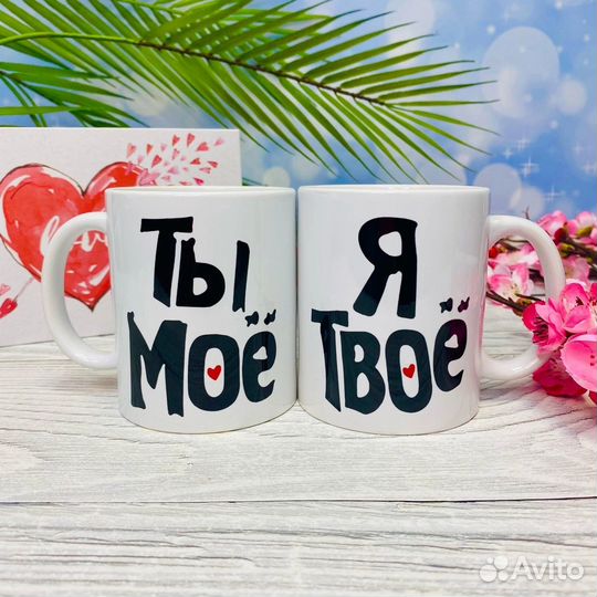 Парные кружки