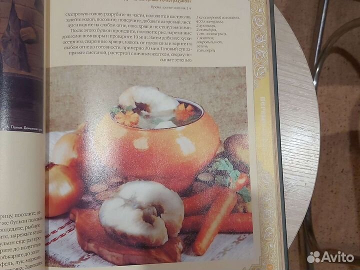 Книга Секреты Русского застолья