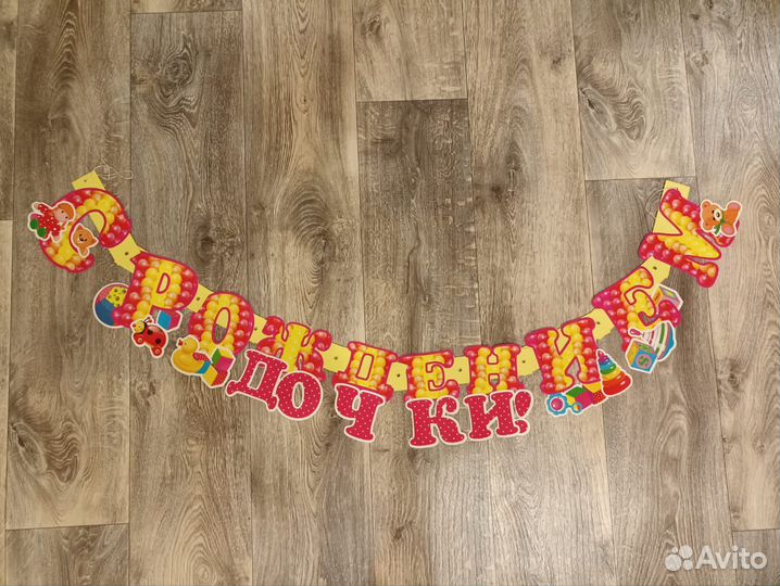 Гирлянда на выписку, с рождением дочки