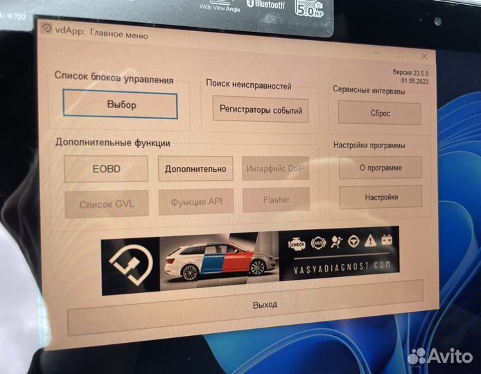 Выездная диагностика автомобилей VAG Group