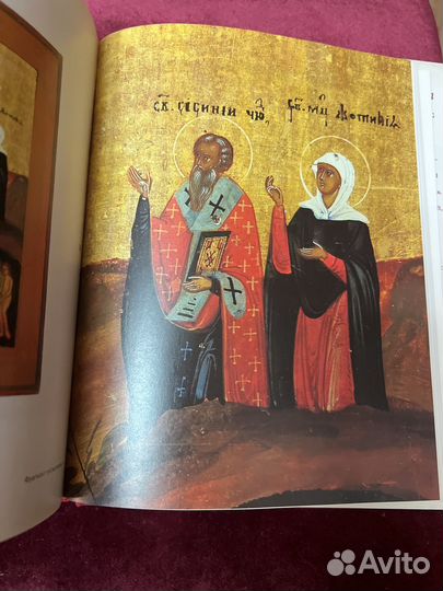 Книга. Редкая. Икона и благочестие