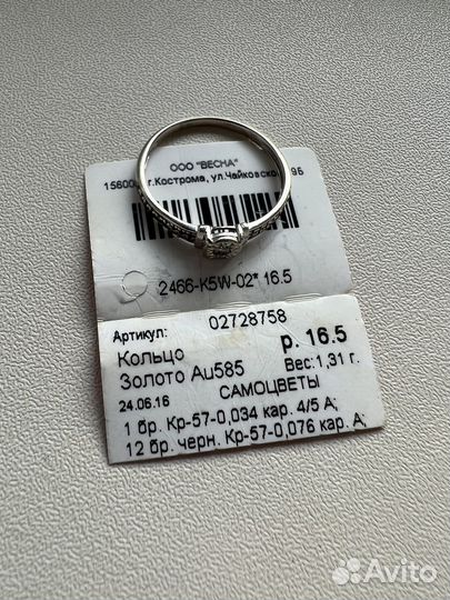 Золотое кольцо