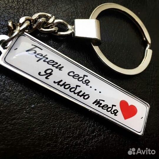 Брелок с госномером в г. Брянск