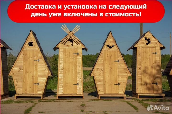 Уличный туалет деревянный