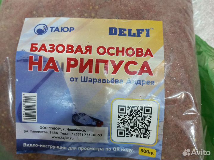 Прикормка на рипус