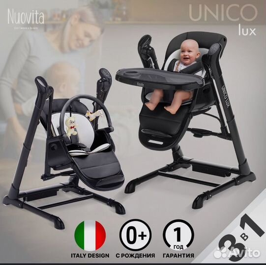 Стульчик для кормления nuovita unico lux nero