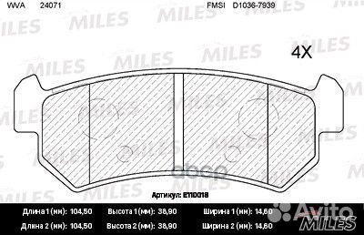 Колодки тормозные дисковые зад E110018 Miles