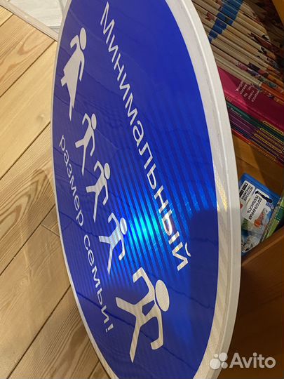 Дорожный знак декоративный сувенирный гост