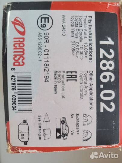 Тормозные колодки задние