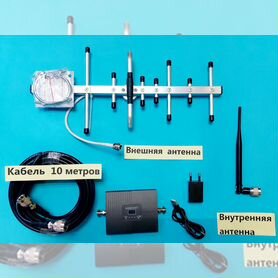 Репитер сотовой связи и интернета LTE-1800-4G