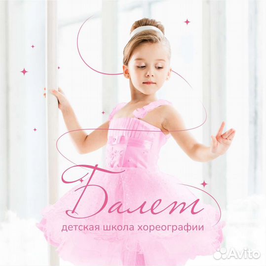 Администратор-менеджер в детский центр развития