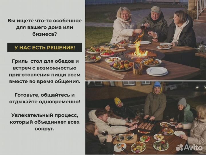 Барбекю, стол очаг, гриль, мангал для кафе