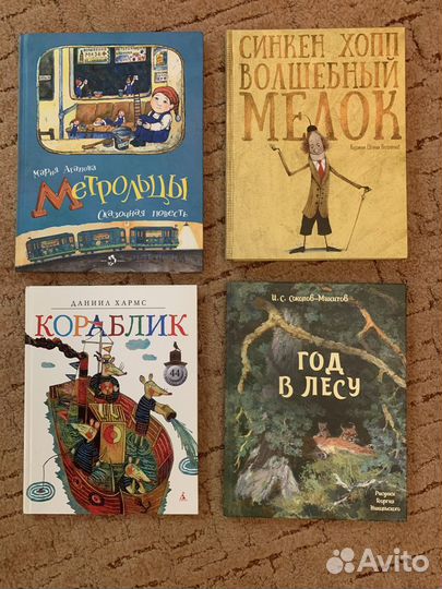 Красиво иллюстрированные и редкие детские книги