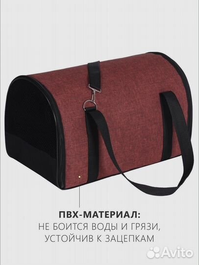 Сумка переноска PerseiLine