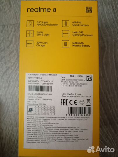 realme 8, 6/128 ГБ