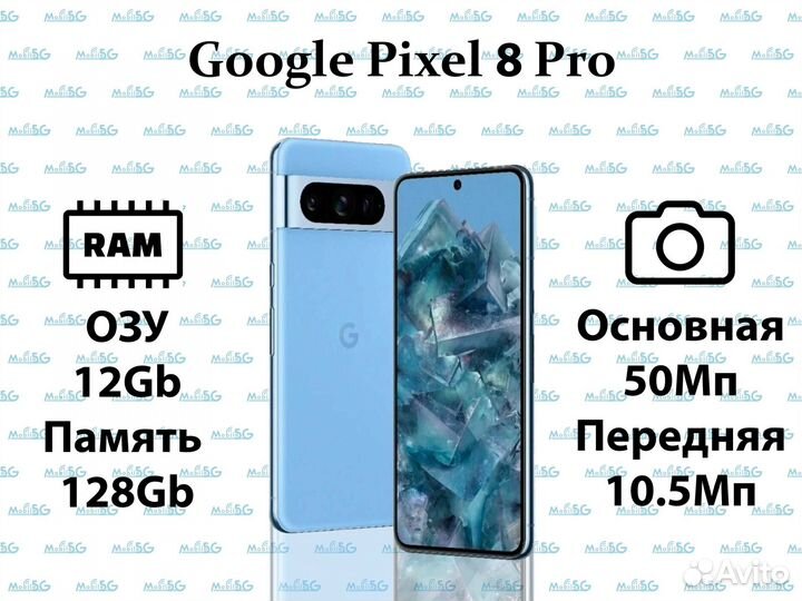 Google Pixel 8 Pro, 12/128 ГБ