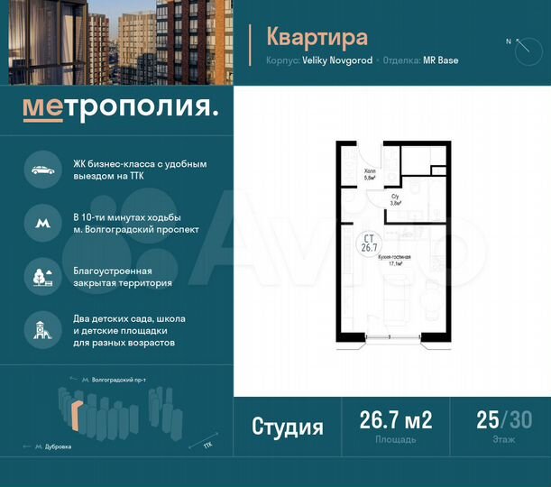 Квартира-студия, 26,7 м², 25/29 эт.