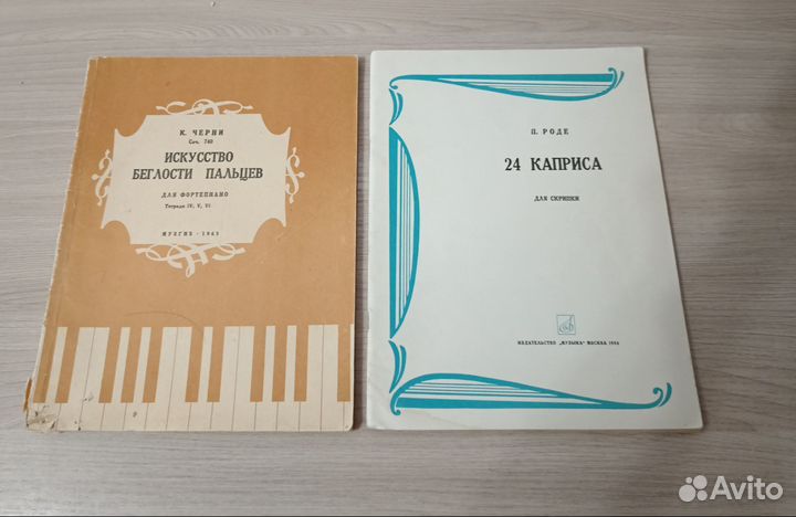 Ноты СССР