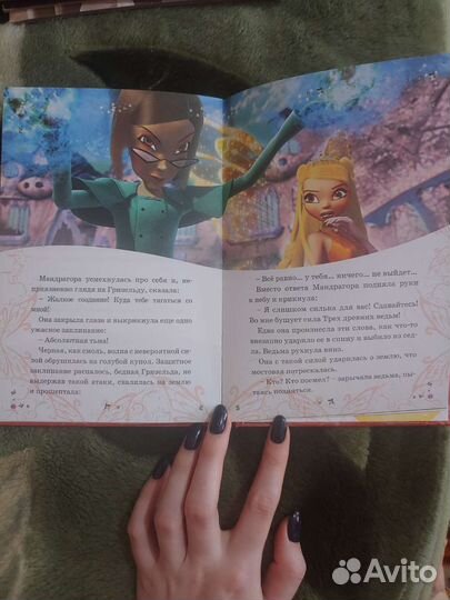 Книга Winx секрет потерянного королевства 6