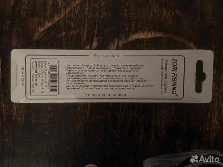 Воблер zori fishing rasta