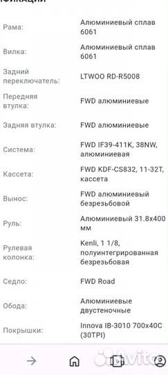 Велосипед Forward Impulse 28 X D (2022)