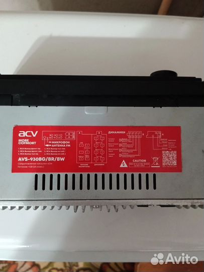 Магнитофон