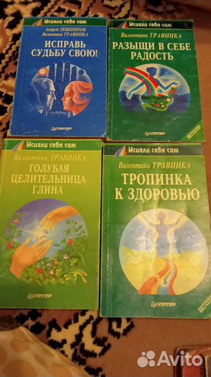 Книги о травах, сохранение здоровья и др