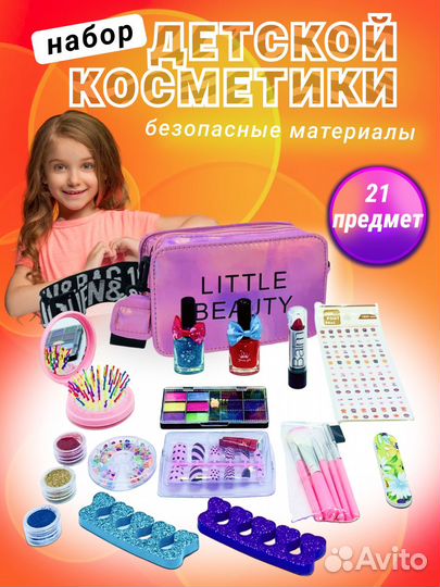 Набор детской косметики в сумочках оптом