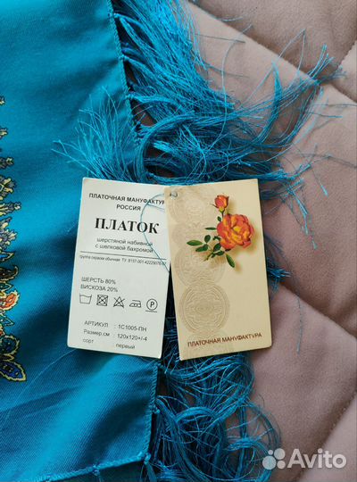 Платок шаль