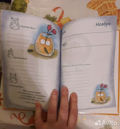 Ежедневник- антидепрессант Кот Pookie