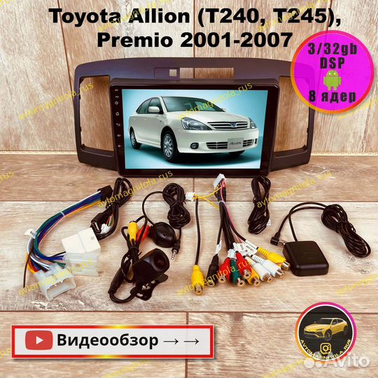 Магнитола Toyota Allion 240/245/Premio 3/32GB